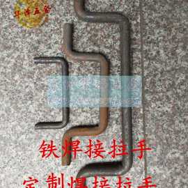 实心焊接铁拉手抽屉机箱门柜C型U形把手异型几字拉手冲压