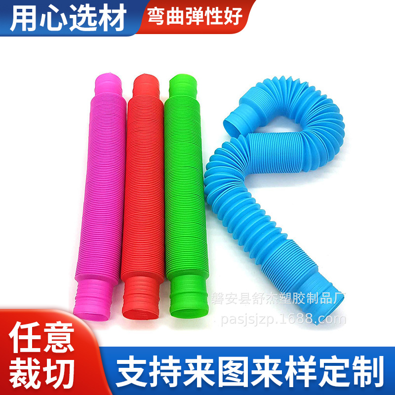 厂家供应迷你POP TUBE儿童感官玩具彩色拉伸塑料管伸缩管减压玩具