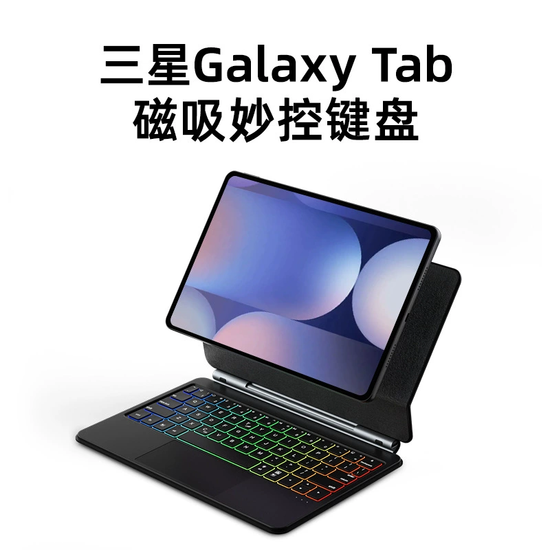 Совместимая клавиатура Samsung, планшет-ноутбук, чехол-защита, S9, 11 дюймов