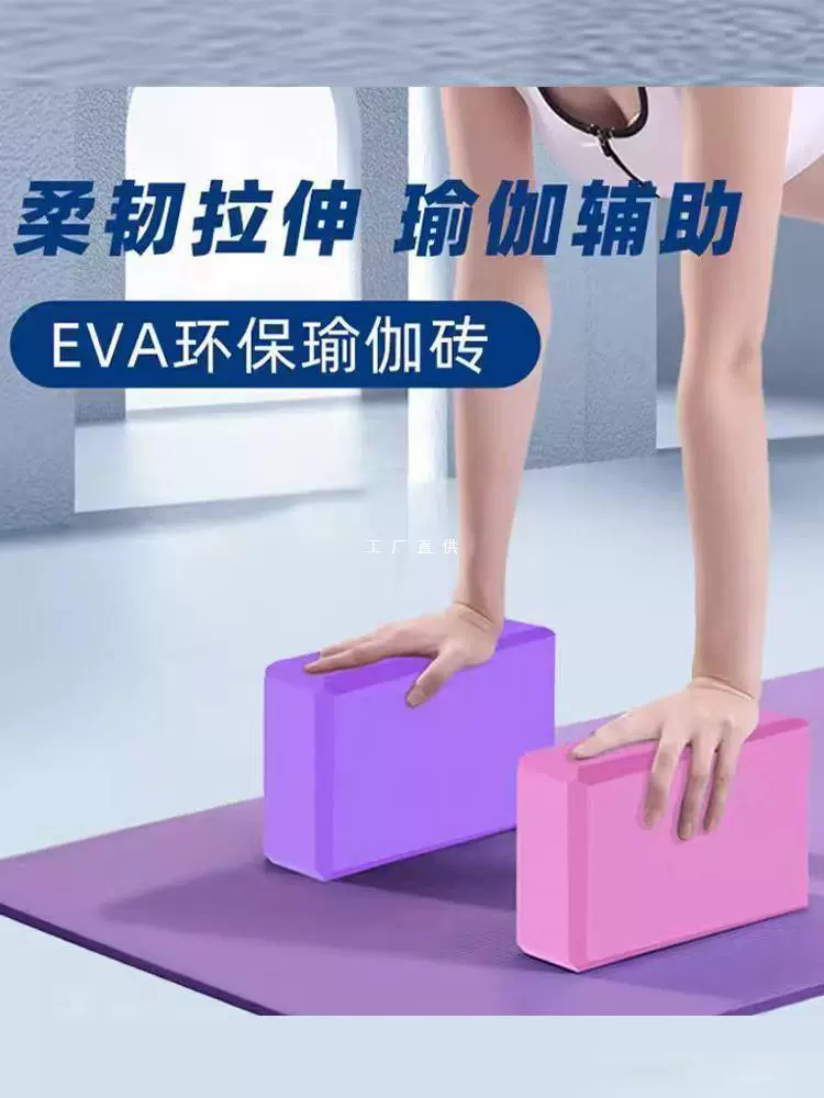 Кирпичи для йоги танцуют