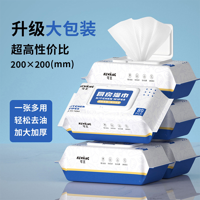 キッチン用ウェットティッシュ 80枚入り 大容量 強力油汚れ除去専用 使い捨てウェットティッシュ 超大判 超厚手 ウェットティッシュ