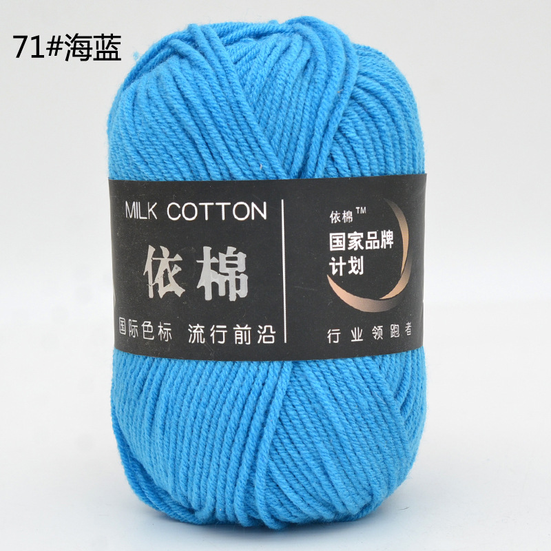 Yimian 4-Strand cuatro-Strand leche algodón lana al por mayor niños bebé hilo de ganchillo muñeca gancho zapatillas manta tejida hilo