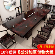 黑檀木实木茶桌椅组合大板桌新中式办公家用原木喝泡茶台整块画案