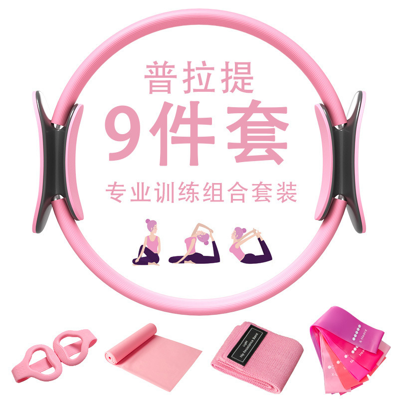 新款普拉提套装跨境热销瑜伽圈瑜伽必备拉力带弹力绳瑜伽环组合|undefined