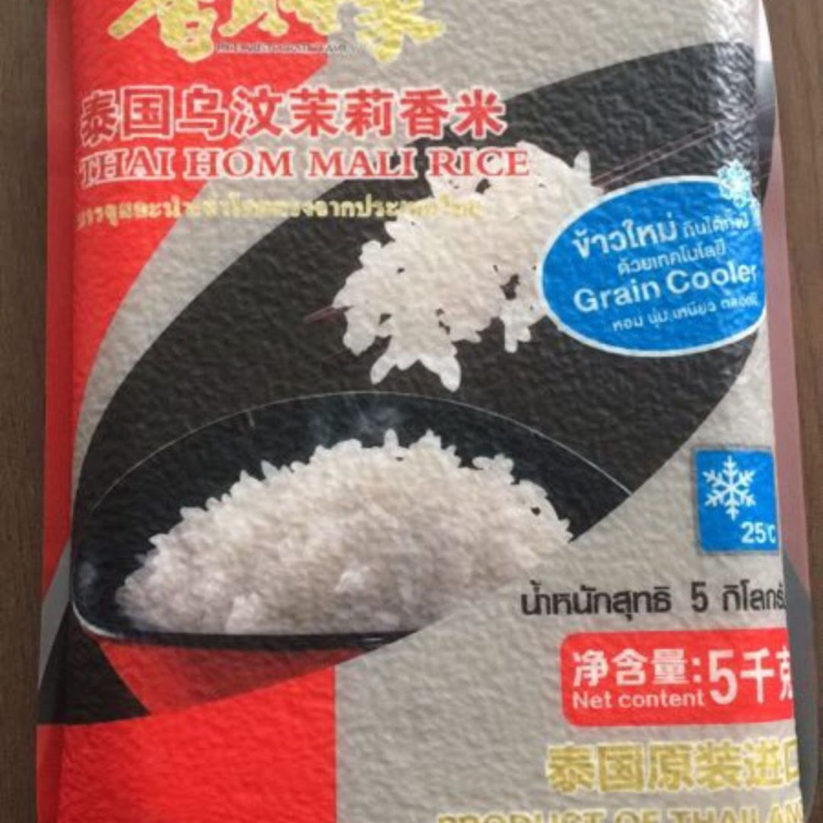 原装进口泰国茉莉香米1kg5kg25kg包装 泰国香米 进口优质香米