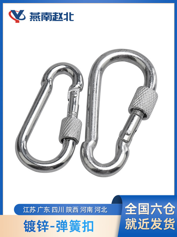 镀锌弹簧扣304不锈钢登山带锁母圈安全吊绳狗链锁扣保险钥匙圈