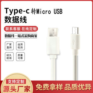type-c�Dmicro usb��������׿�֙C���䌦����늾����^���C����otg