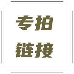 個人撮影専用リンク