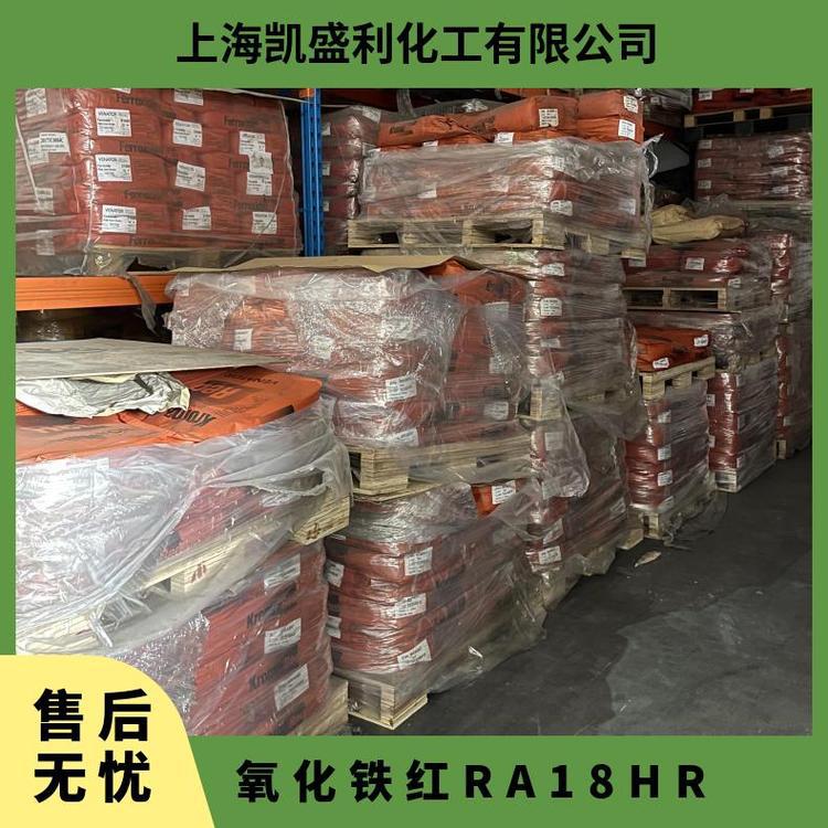 国泰氧化铁红RA18HR 无机颜料 着色度高 延展性好