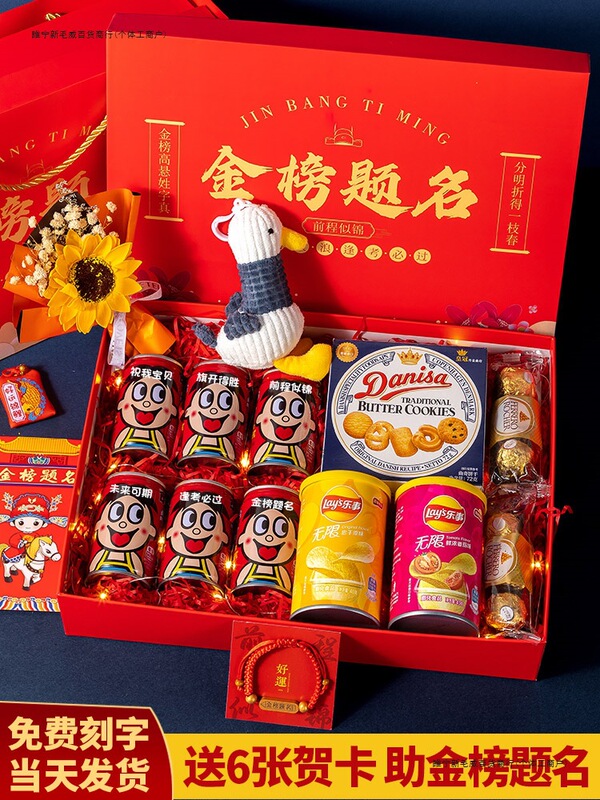 High School and College Entrance Examination Ritual, Inspirational Gold List Title Gift Box, Good Gift for 18-Year-Old Coming-Of-Age Ceremony for Boys and Girls