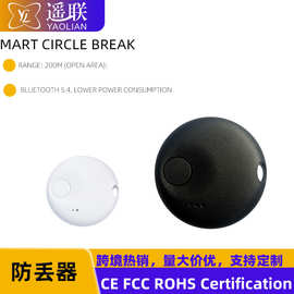 防丢定位器适用于苹果安卓系统防丢器智能双系统宠物品追踪防丢器