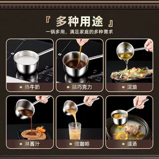 不锈钢泼油锅勺子小锅淋油烧炝油小盛汤勺奶锅不粘长柄不粘锅