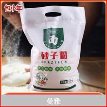 砂子面粉麦芯粉山东小麦粉2.5kg通用面粉馒头粉饺子面包粉