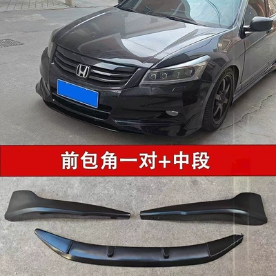 Eighth-Generation Accord Modification Parts 08-10 Model Modified Small Body Kit Front Spoiler Three-Piece Set Front Lip Front Corner Body Kit (Big Surrounded) - front-corners-middle-section-without-paint
