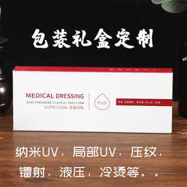 天地盖包装盒定制彩盒包装印刷翻盖盒礼盒瓦楞纸盒书型盒子礼品盒