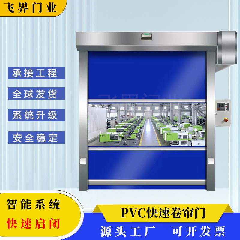 Industrial equipment fast door factory soft curtain door workshop dustproof automatic door PVC fast rolling door factory wholesale