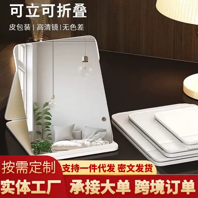 ins奶油色折叠化妆镜翻盖pu皮化妆镜学生宿舍办公室桌面镜子厂家