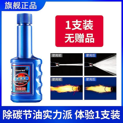Motor gasoline additive, Fuel Additive Cleaner Oil System