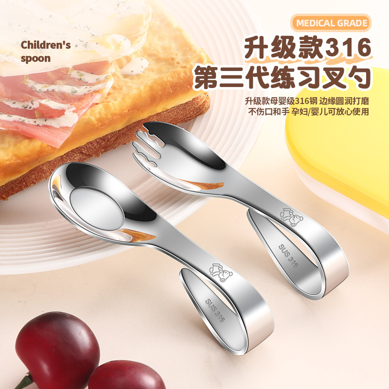 Upgraded 316 Baby Learning to Eat Training Spoon Elbow Learning to Eat Fork Spoon Baby Food Supplement Spoon Practice Eating Fan