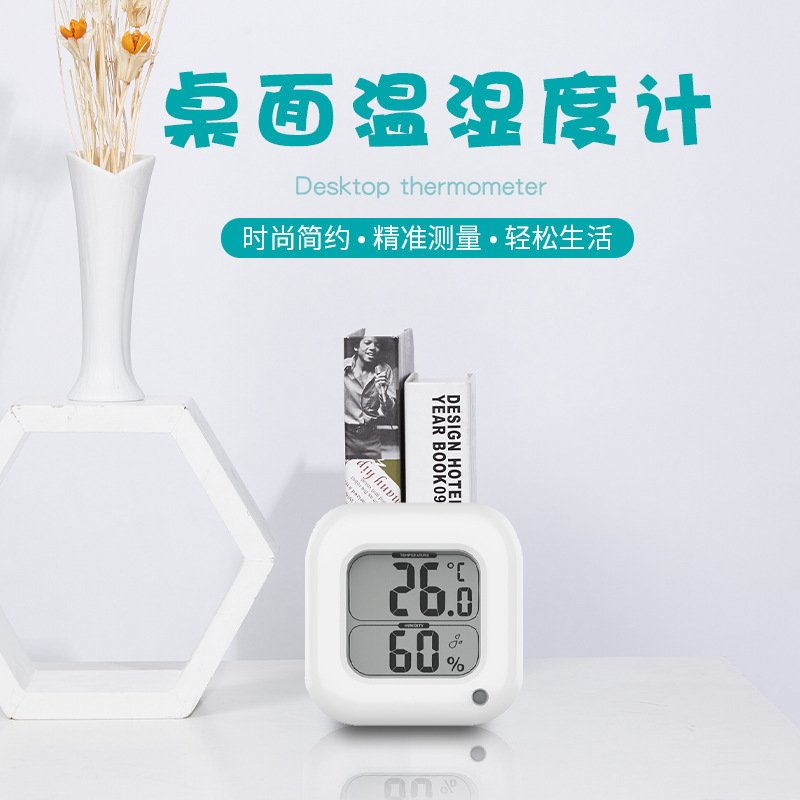 婴儿房学生桌面室内家用温度计可悬迷你电子温湿度计