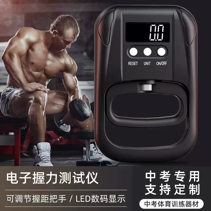 电子握力计测试仪中考专用测力计成人学生智能可调节表握力器批发