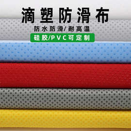 华达呢斜纹PVC防滑布鞋子底布沙发坐垫滴塑布硅胶点塑点珠面料