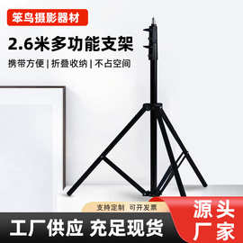 跨境2.6米摄影灯架影视闪光灯新支架背景灯架舞台灯架摄影棚灯架
