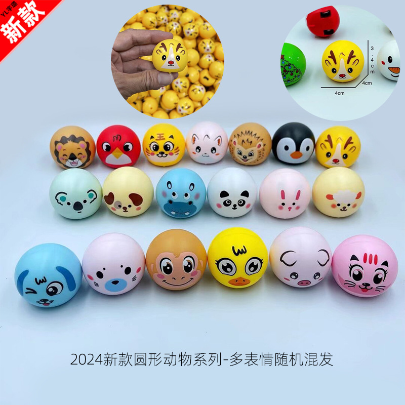 2024 new circular emoticon animals ◆ Multi -emoticon mixed [single price]