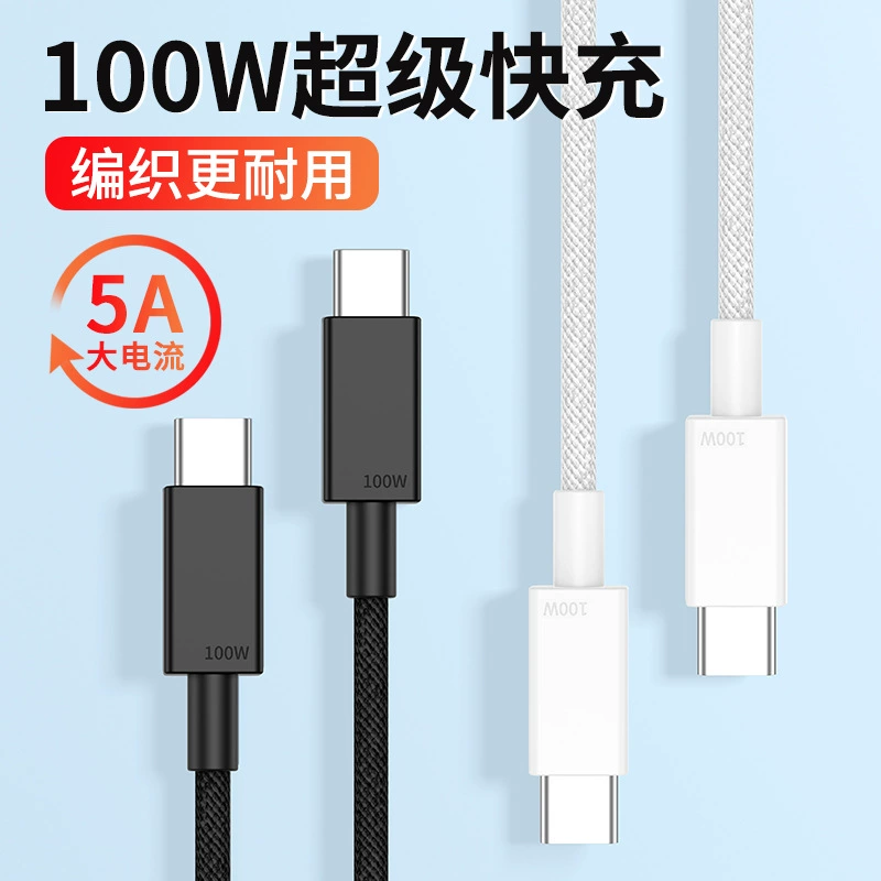 (跨境贸易), нейлоновый переплетенный ноутбук, 100W, C5, 5A