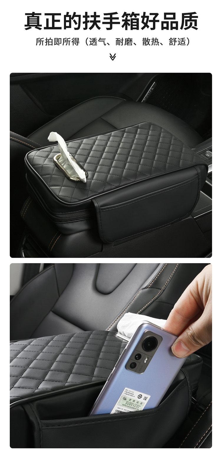 2026 New Diamond-Shaped Tissue Paper Car Armrest Box Mat