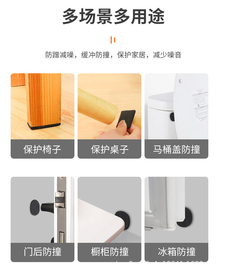 防划垫详情页_11