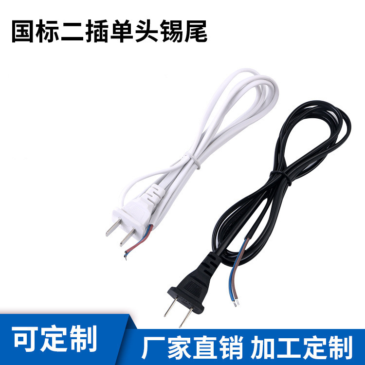 国标电动工具插头AC电源线 0.75平方充电器电源适配器延长线