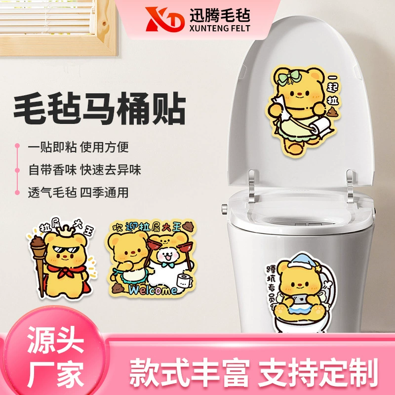 Оптовые самоклеящиеся наклейки для унитаза с мультяшным дизайном, милые медвежата, ароматизированные, дезодорирующие войлочные наклейки для ванной комнаты
