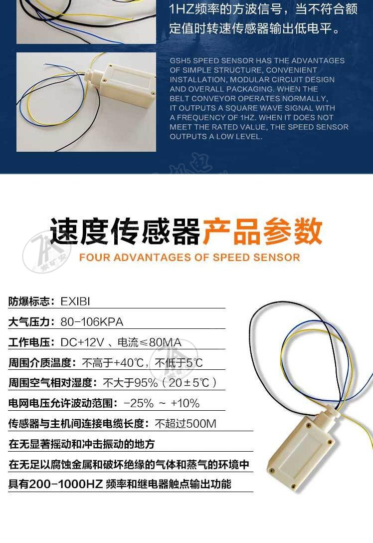 速度传感器_4.png