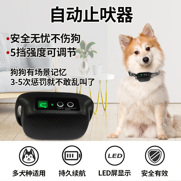 犬の無駄吠え防止装置、インテリジェント誘導防水、全自動電気ショック首輪、ペット犬訓練装置、ペット用品|undefined