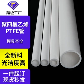 PTFE塑料板;其他塑料管;波纹管