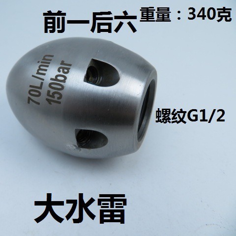 Accesorios de lavadora de alta presión Big Thunder diablo boquilla tubería de alcantarillado municipal dragado de limpieza de agua spray de ratón