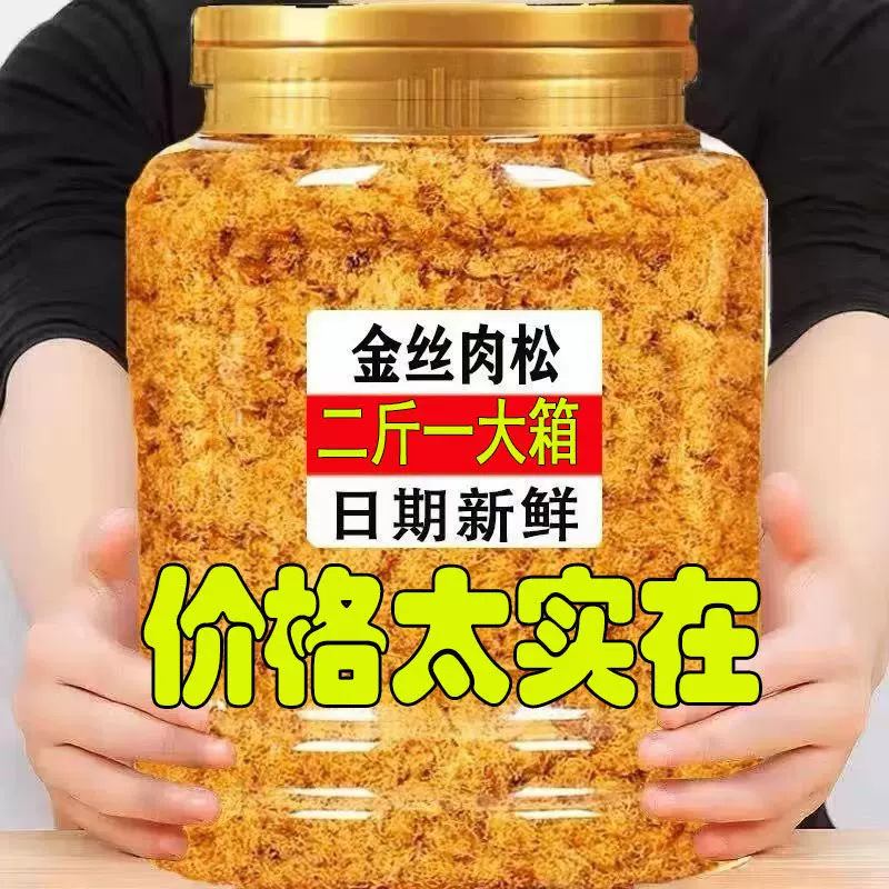 肉松金丝肉粉松168型寿司烘焙面包小贝蛋糕手抓饼商用原味无添加