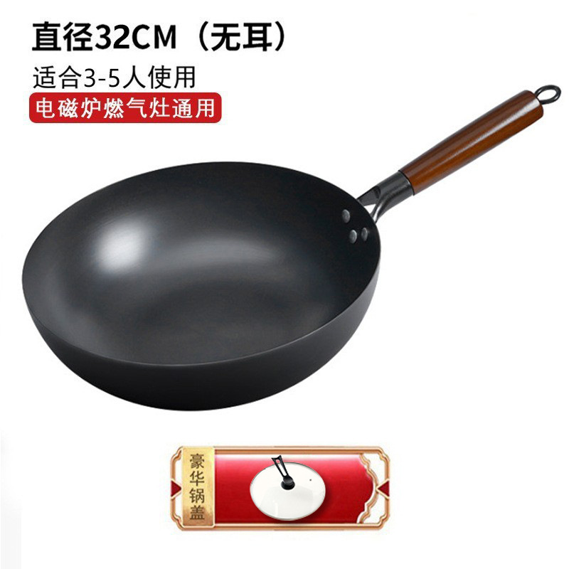 32cm flat bottom without ears+lid