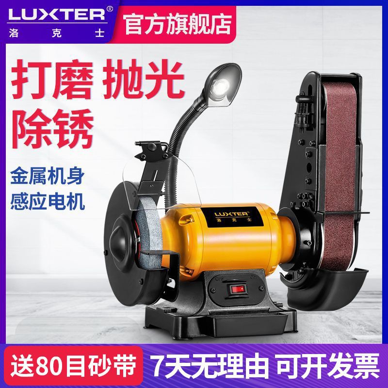 洛克士6寸台式砂轮砂带机磨刀机木工打磨工具抛光机砂带机砂批发