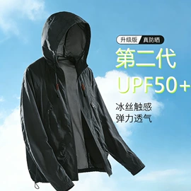 冲锋衣、裤;户外皮肤衣/防晒衣;男式羽绒服