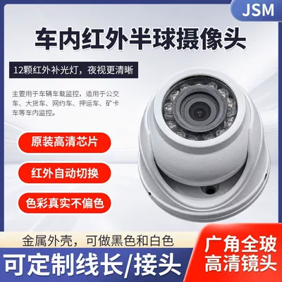 In-car metal dome infrared night vision high-definition car camera with sound and audio, compact model (Vehicle camera)