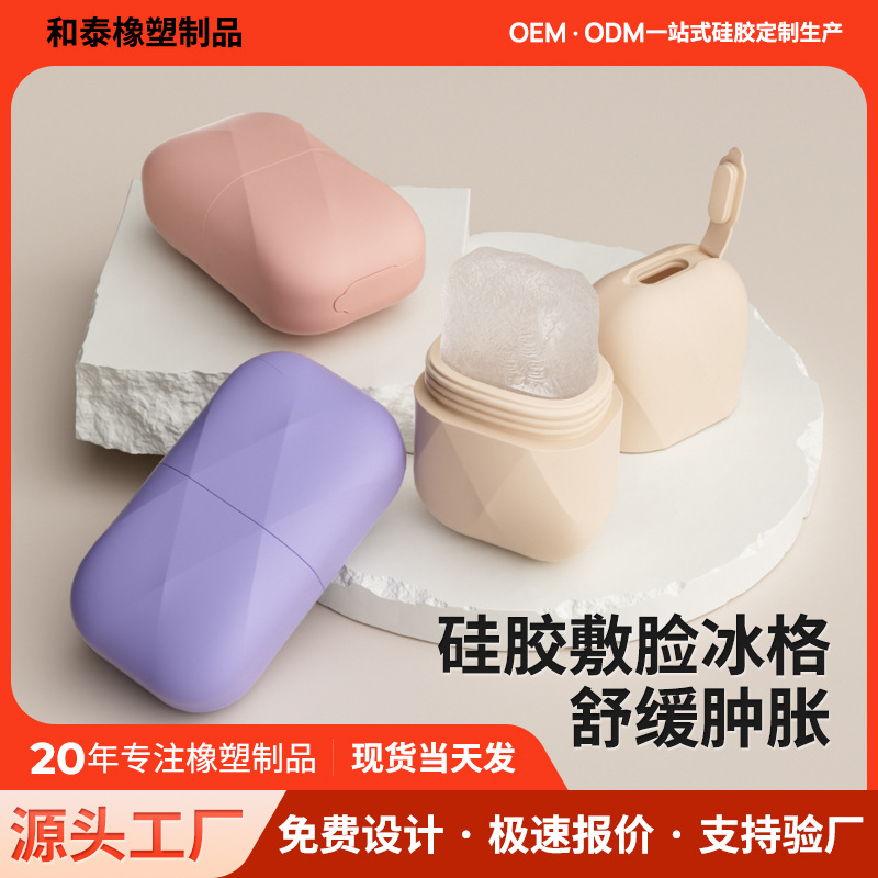 Compresa facial de silicona de grado alimenticio para productos de belleza, masaje facial con hielo, no tóxica e inodora