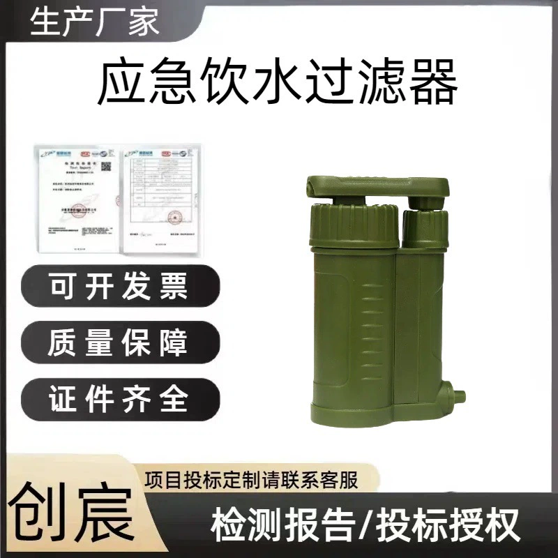 Chuangchen прямой очиститель питьевой воды портативный очиститель питьевой воды на открытом воздухе аварийный ультрафильтрационный очиститель воды аварийная питьевая вода