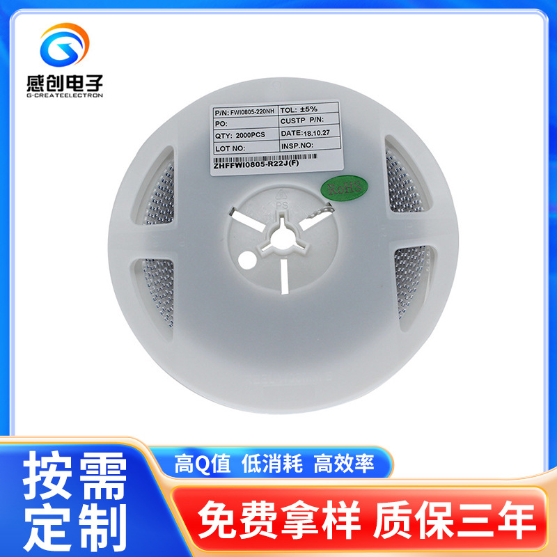 贴片叠层电感 0603 1uh CI1608-1R0K