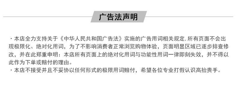 广告法说说明06.jpg