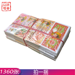 ڤ�����b 1360�� ���N�� ���������Ʒ�������X�����ω���ꖺ���