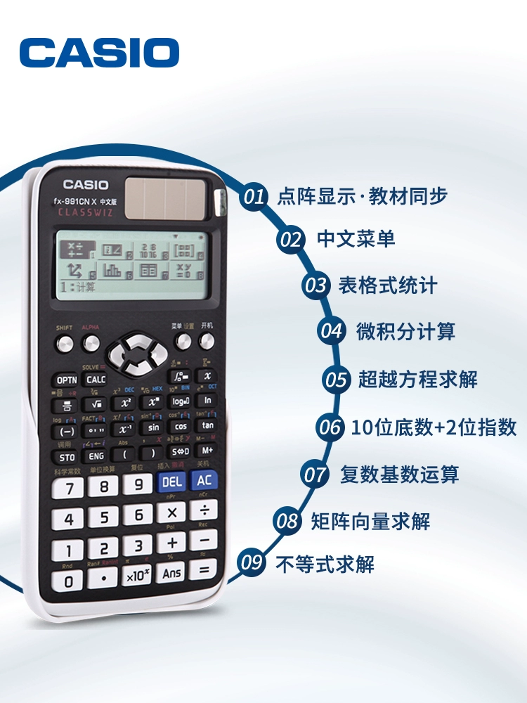 CASIOFX-991CN X Chinese scientific function calculator college students high school exam computer
