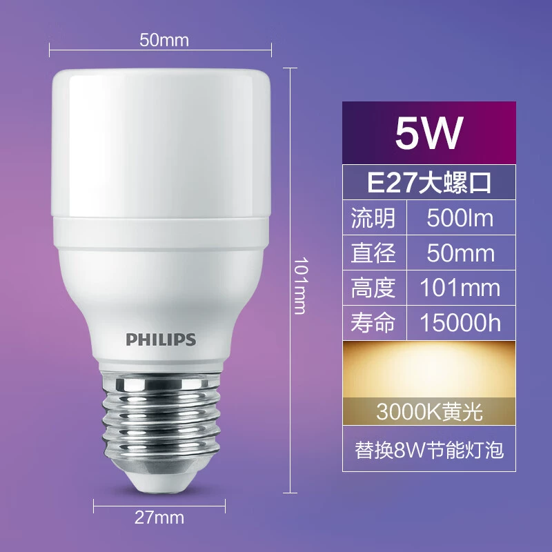 Philips, LED lamp for pillar, bulb, energy-saving changeable ceiling light, with screw socket