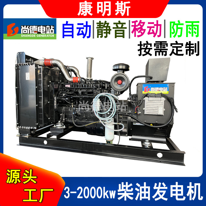 6缸100kw康明斯柴油发电机 康明斯发电机组QSB5.9-G2国三